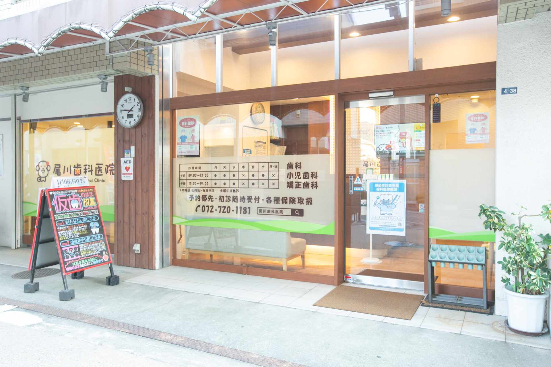 箕面市の歯医者なら痛みを少なく安心して通える尾川歯科医院