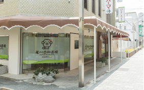 箕面市の歯医者なら痛みを少なく安心して通える尾川歯科医院