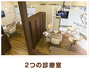 箕面市の歯医者なら痛みを少なく安心して通える尾川歯科医院