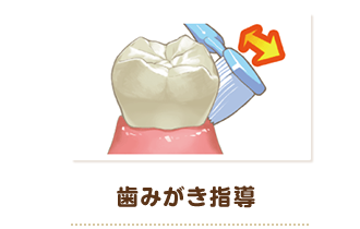 箕面市の歯医者なら痛みを少なく安心して通える尾川歯科医院