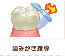 箕面市の歯医者なら痛みを少なく安心して通える尾川歯科医院
