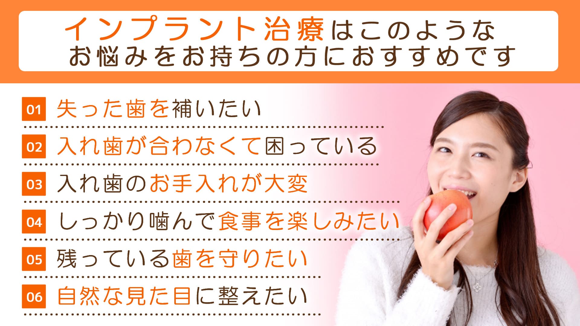 インプラント治療は、このようなお悩みをお持ちの方におすすめです。