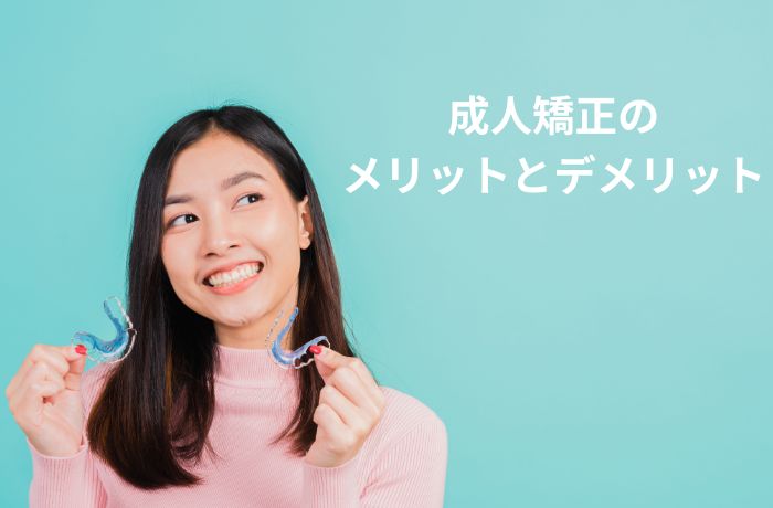 箕面市の歯医者なら痛みを少なく安心して通える尾川歯科医院